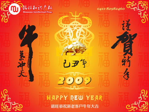 2009������� ţ�����